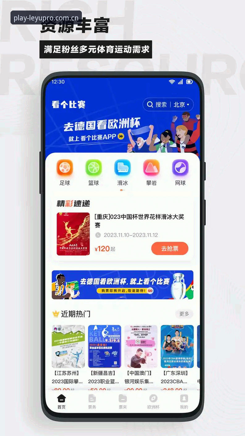 乐鱼APP安装 乐鱼APP安装 vs 传统体育软件:哪个才是观赛体验的最终选择?