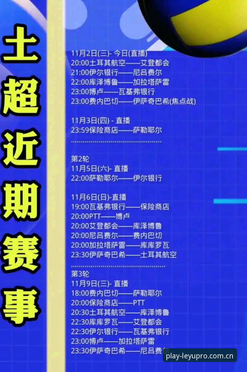 世界杯临近，约旦和土耳其球迷为何因签证问题无缘观赛？